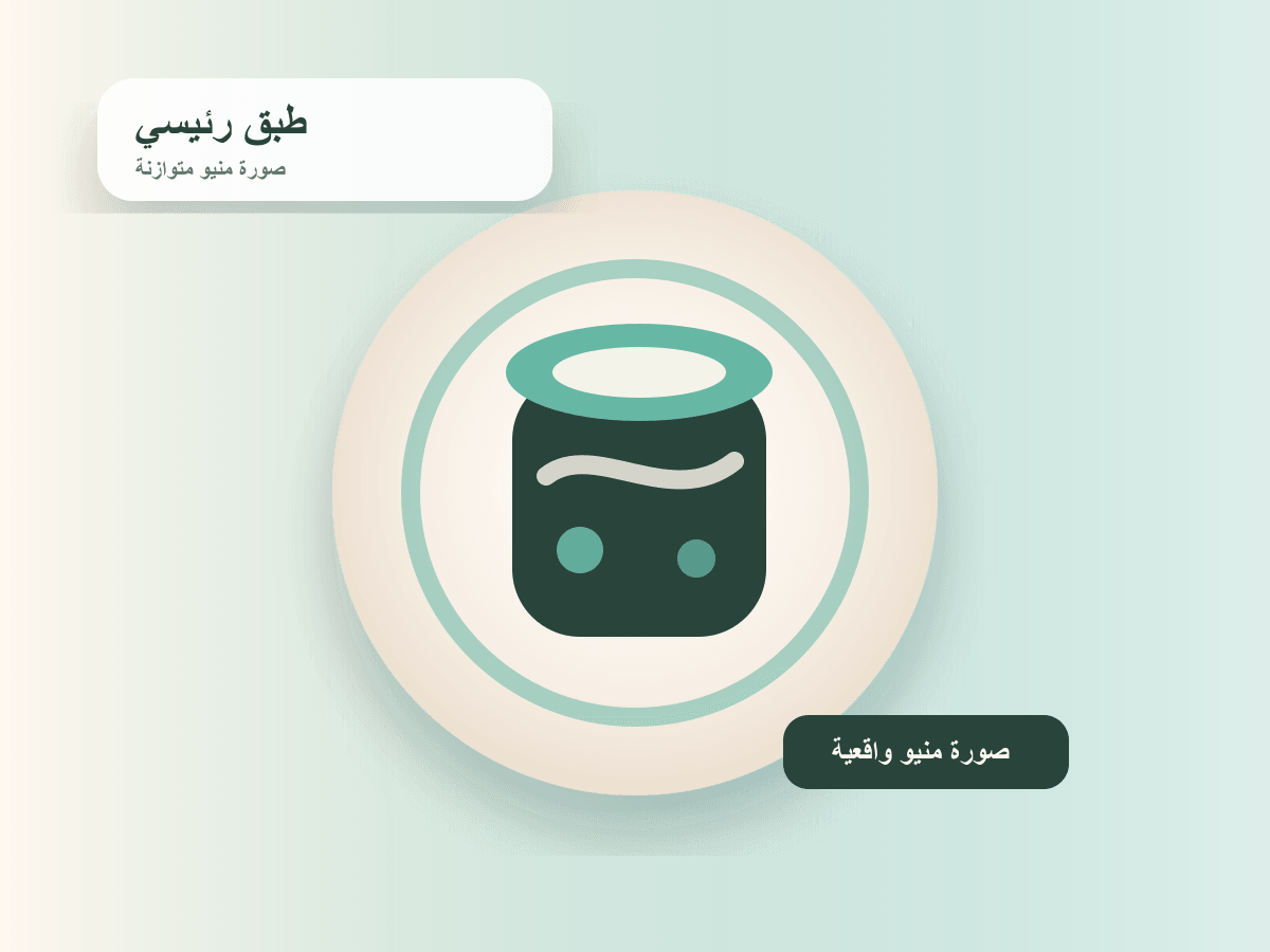 واجهة بيسترو 2